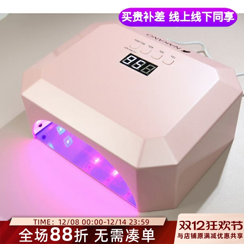 nakano日本红光美甲灯不黑手