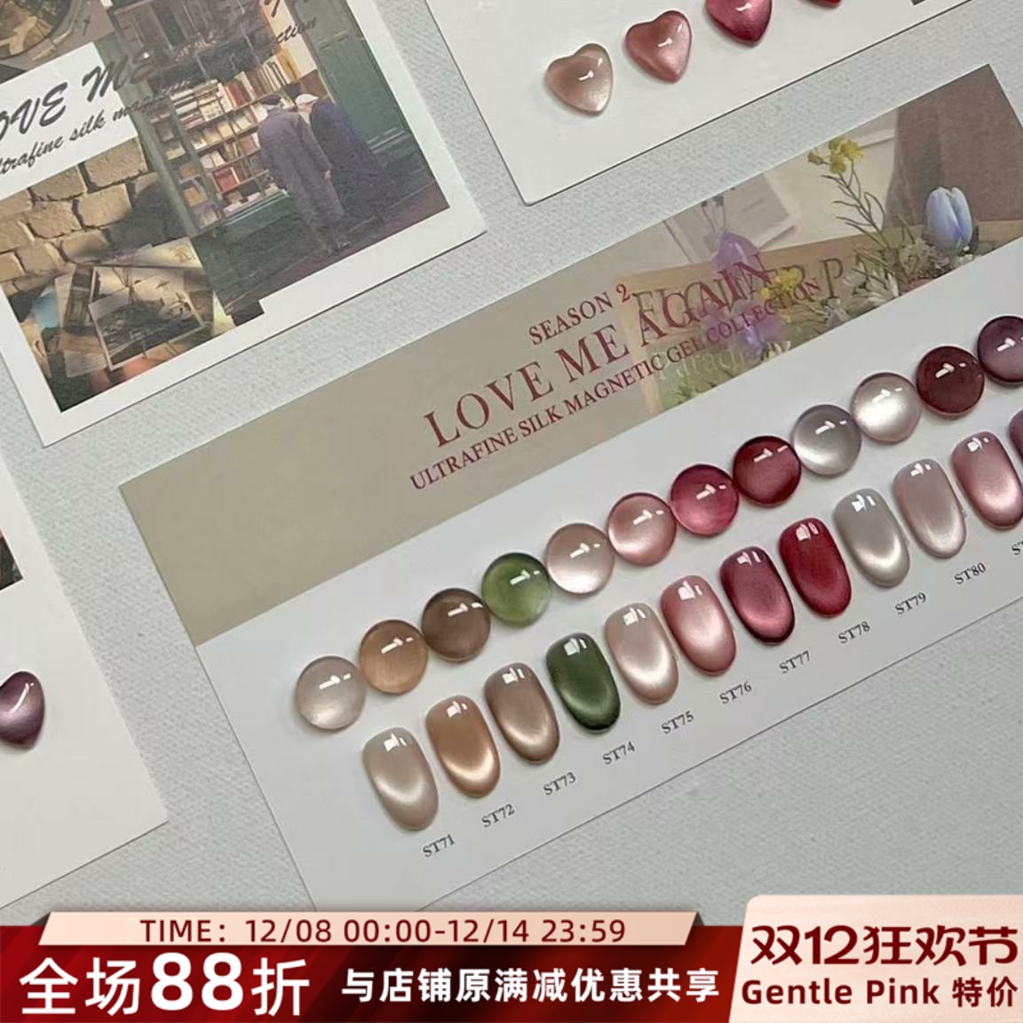 猫眼lovemeagaingentlepink