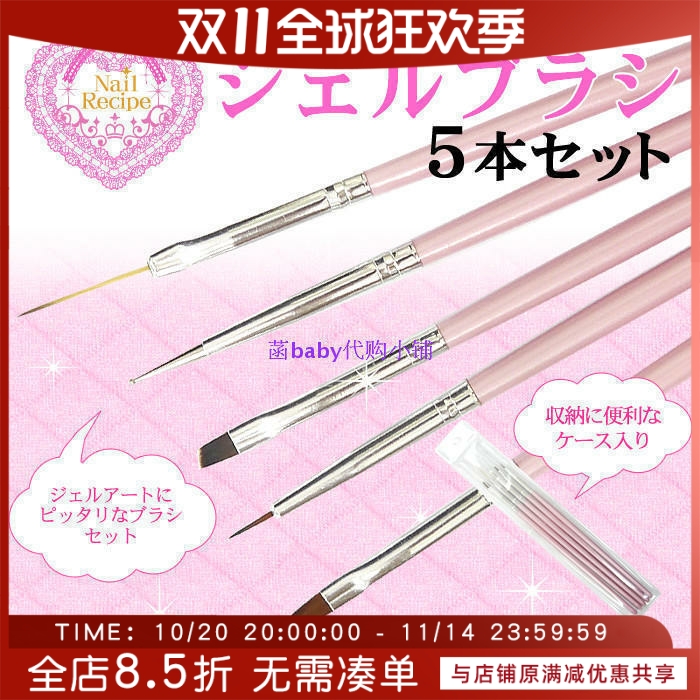 正品 Nail Recipe日本美甲拉线笔彩绘笔绘画笔等美甲用笔