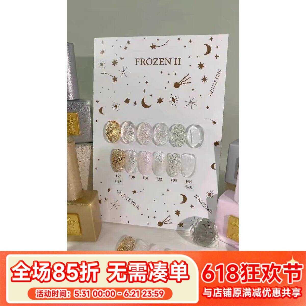 韩国进口gentle pink 圣诞甲油胶 闪粉胶 经典闪粉亮片