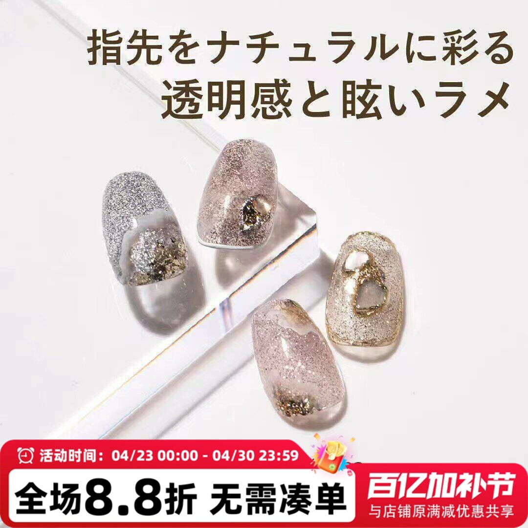 2024日本进口pregel小布 Emena DAN老师监制 碎钻透色甲油胶 1009