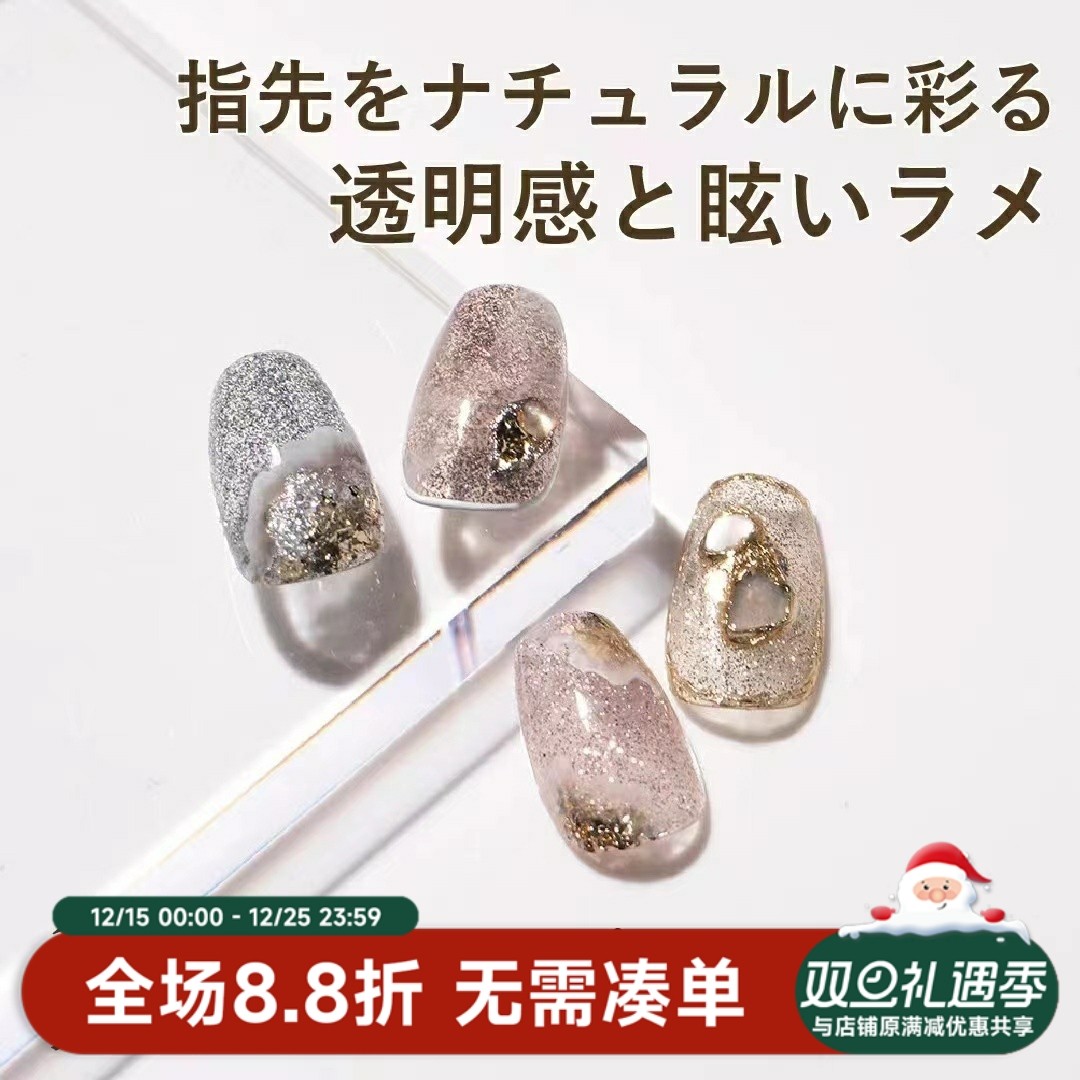 2024日本进口pregel小布 Emena DAN老师监制 碎钻透色甲油胶 1009