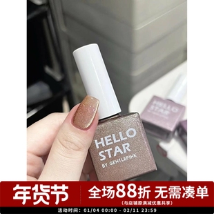 韩国进口爆款 Gentle Pink Hello Star ST19 纸醉金迷 土星猫眼色