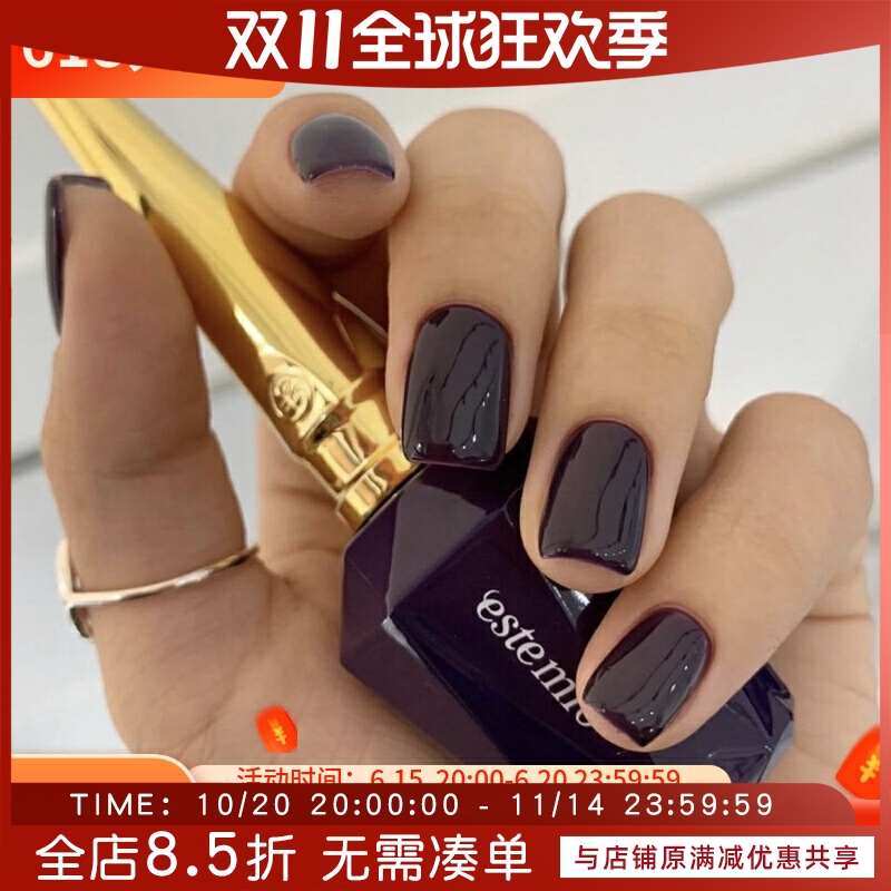 estemio 韩国进口 高端甲油胶指甲油V7深紫色 贵妇秋冬