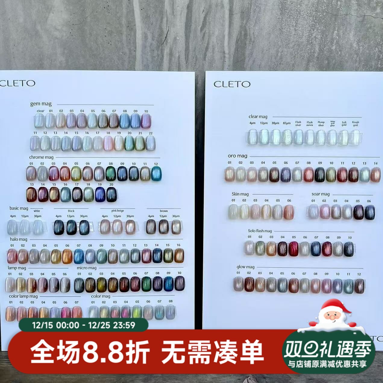 2024 日本CLETO 全色160色 猫眼 甲油胶全公开 INS网红Rie Sato