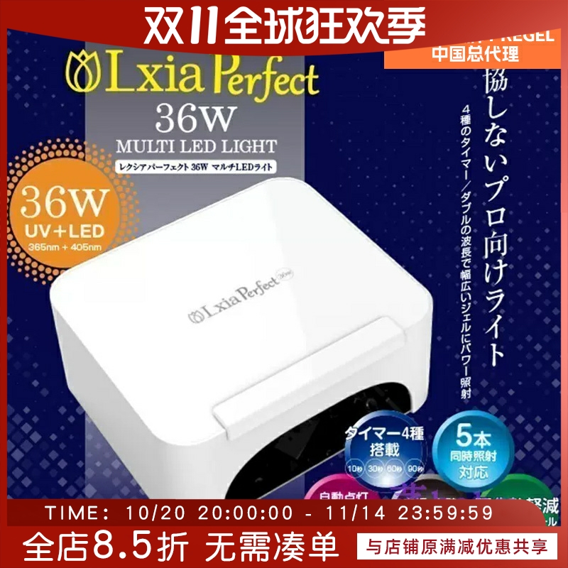 日本新款美甲光疗灯进口正品