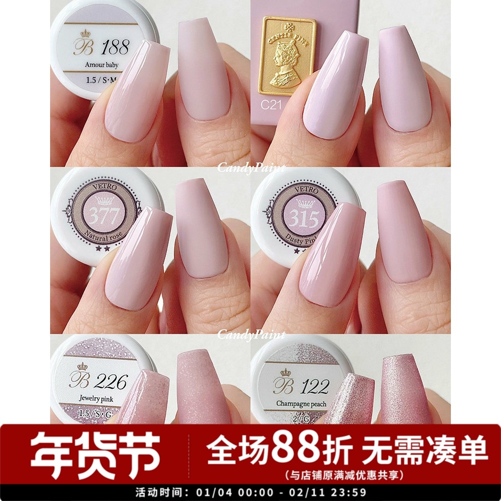 冷粉色合集日本皮粉奶油粉法式草莓粉荧光玫粉火龙果甲油胶vetro