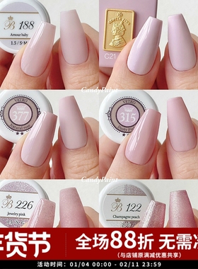 冷粉色合集日本皮粉奶油粉法式草莓粉荧光玫粉火龙果甲油胶vetro