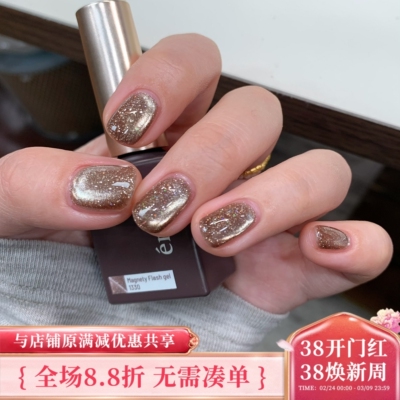 具美~日本 Emena  彩色碎钻高亮猫眼胶 甲油胶 1330