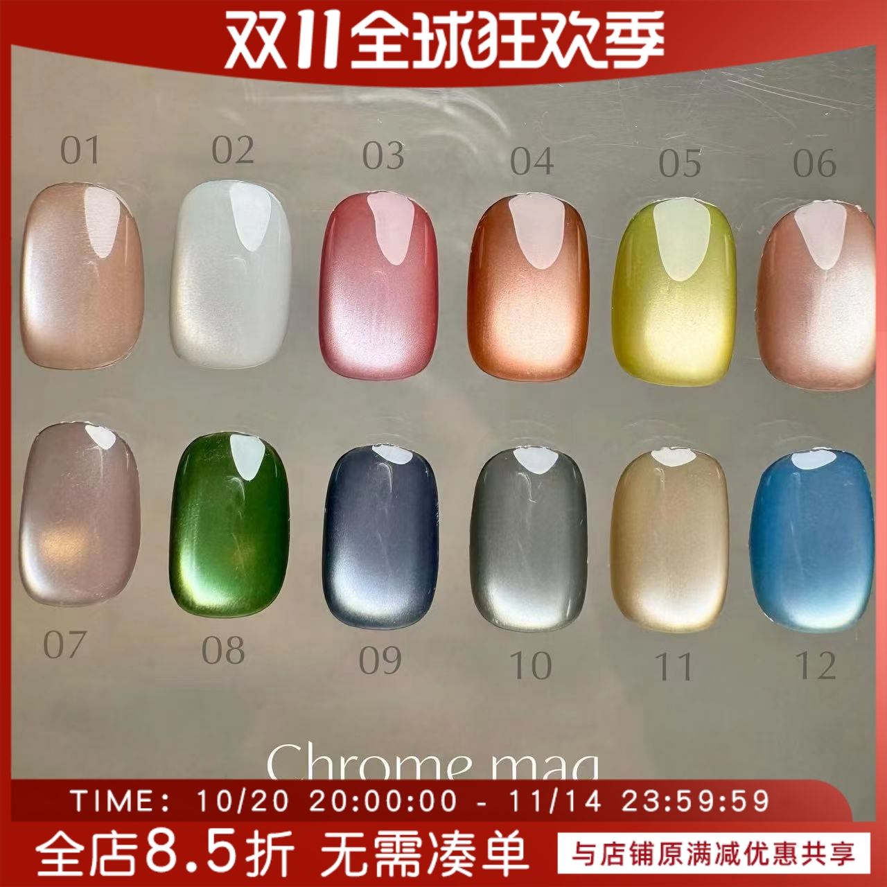 新品玻璃珠猫眼春夏cleto