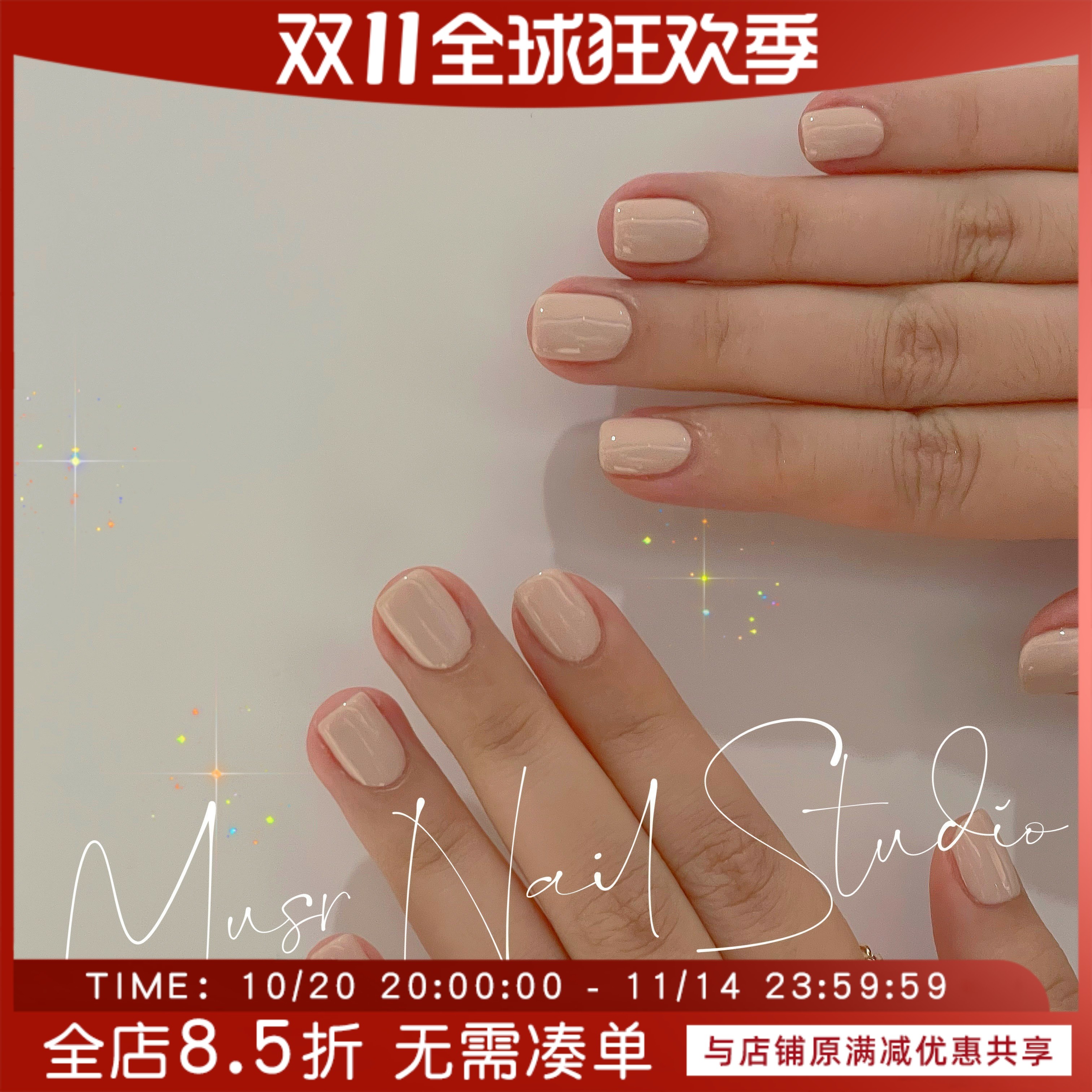 韩国奶油粉GentlePink