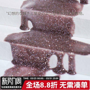 1309 1305 红色碎钻猫眼 金属星空碎钻猫眼甲油胶 日本小布Emena