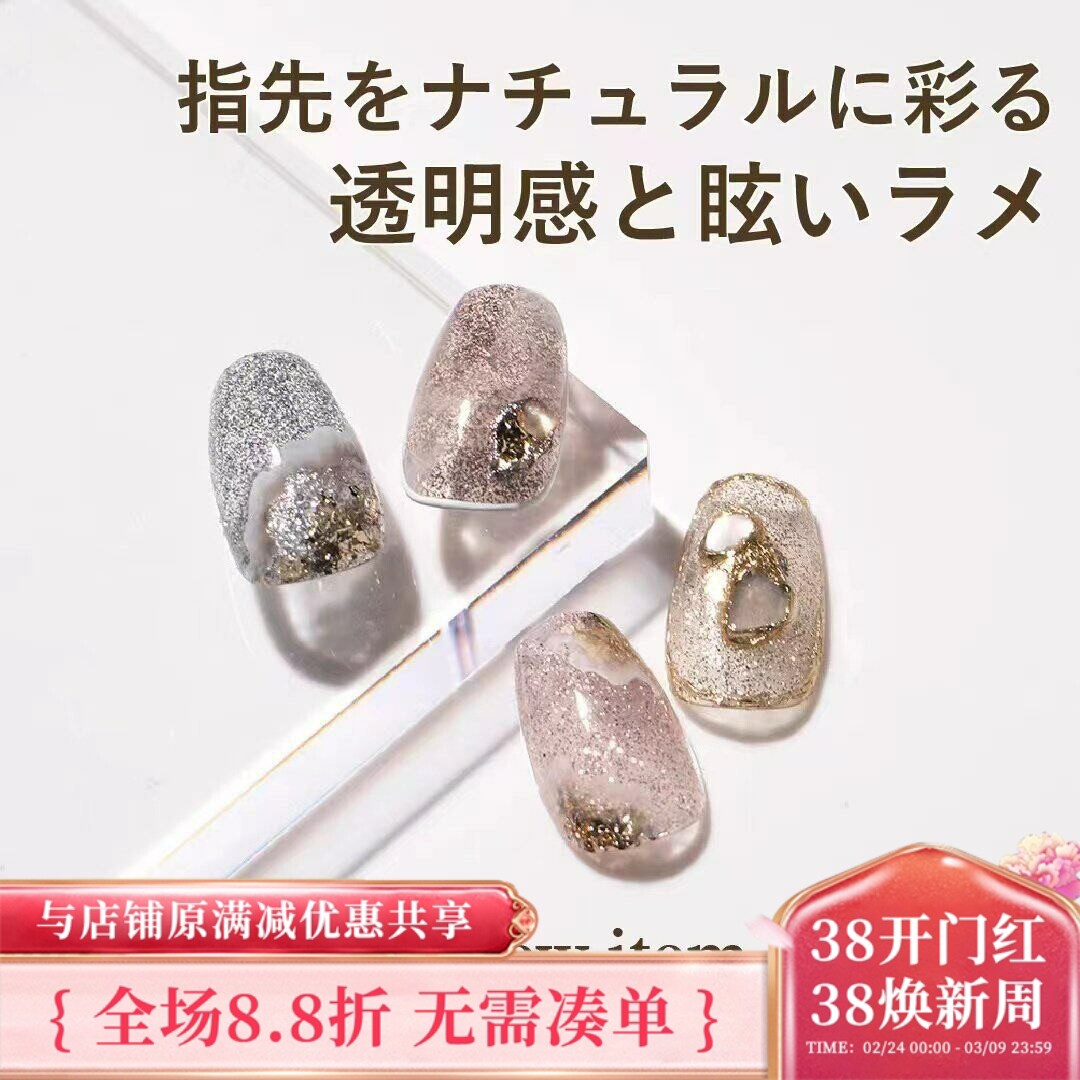 2024日本进口pregel小布 Emena DAN老师监制 碎钻透色甲油胶 1009