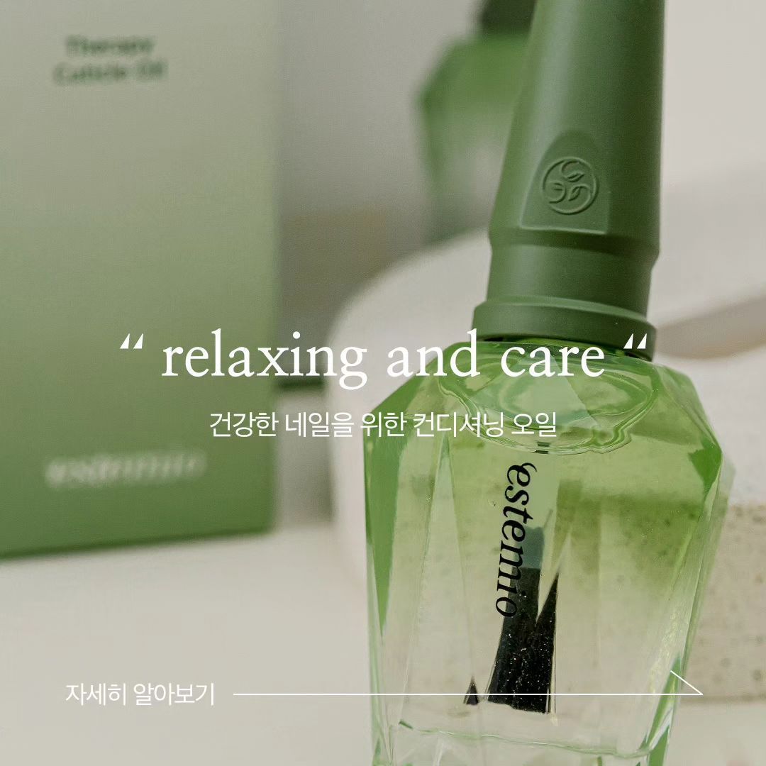 正品estemio韩国高端 甲油胶  指缘油 精油