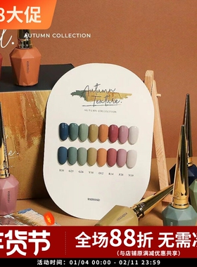 Estemio 2022 秋季新品 INS网红秋日物语 秋冬小红书网红贵妇胶