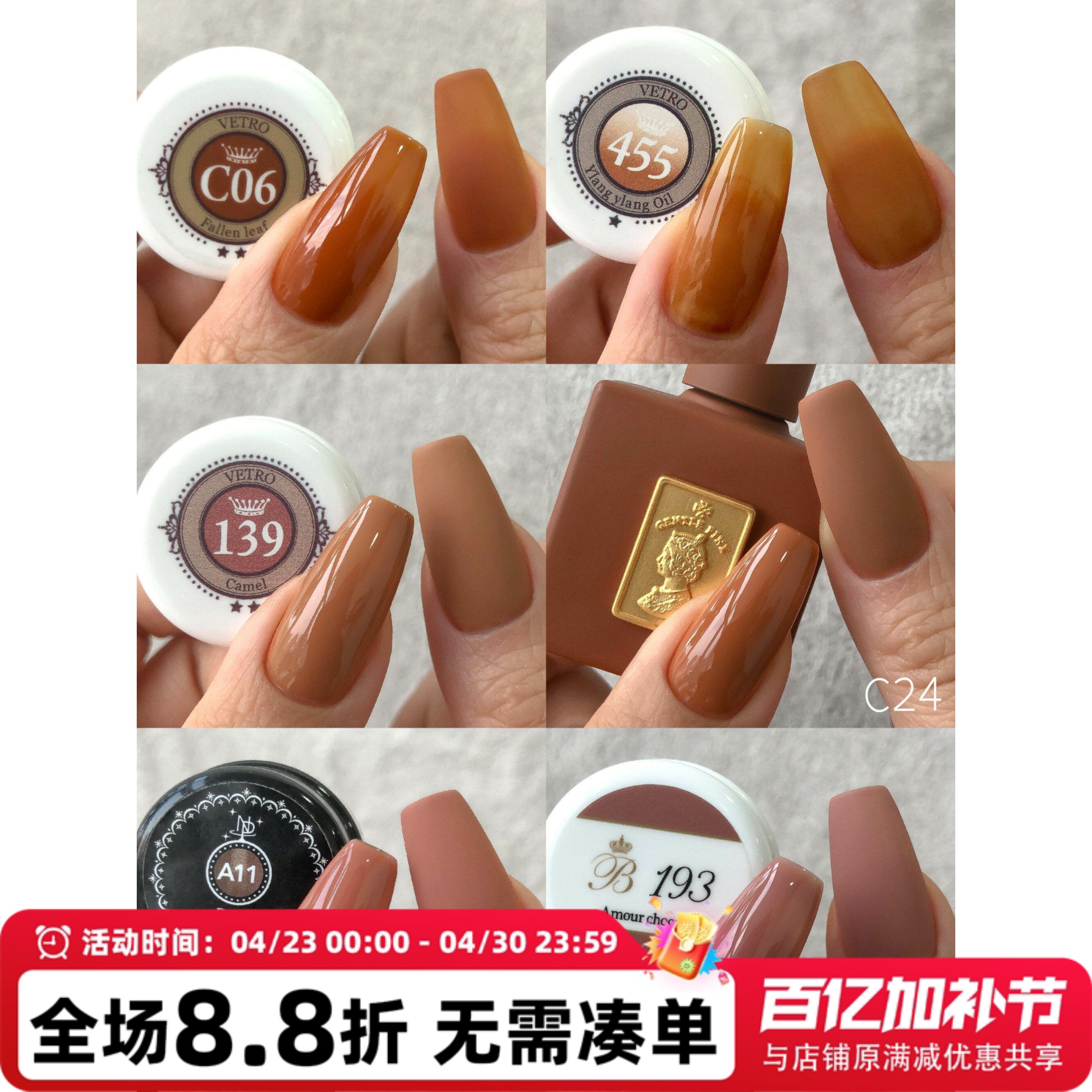 棕色合集 日韩蜂蜜棕焦糖棕摩卡巧克力苦咖色卡其美甲光疗胶vetro