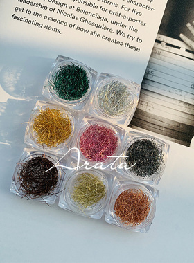 日式 ARATA 法国进口 定制金属丝线 美甲饰品 材料  高光泽金属丝