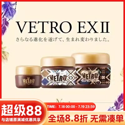 日本制VETRO延长胶不回弹美甲胶