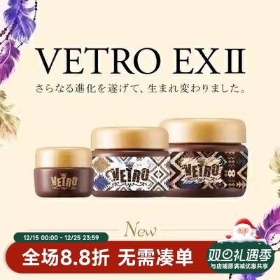 日本制VETRO延长胶不回弹美甲胶