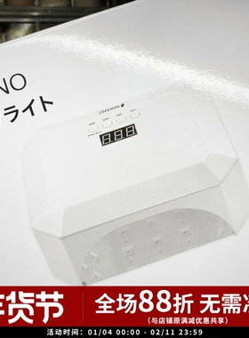 NAKANO新款美甲灯感应光疗灯充电款和插电款36w UV/LED灯一年质保