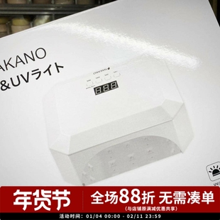 NAKANO新款美甲灯感应光疗灯充电款和插电款36w UV/LED灯一年质保