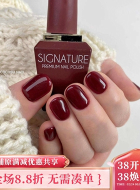 小红书推荐韩国进口DGEL 甲油胶热门色深红色 009 显白高级高饱和