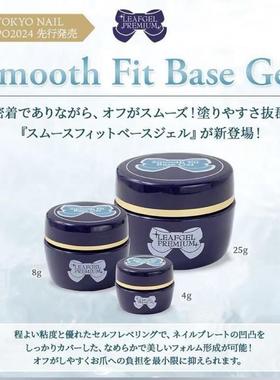 LEAF  新品 光滑粘合 刻磨底胶超持久不伤甲 · 25g光滑粘合底胶