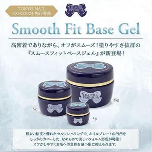 LEAF 刻磨底胶超持久不伤甲 光滑粘合 25g光滑粘合底胶 新品