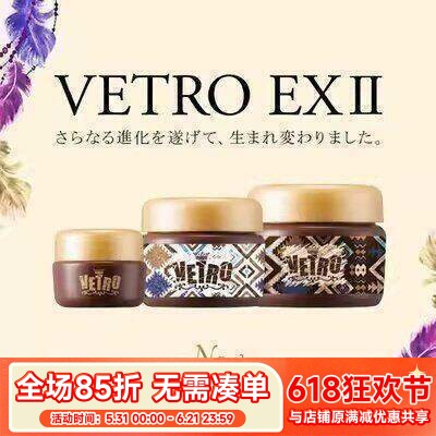 日本制VETRO延长胶EXII2号超硬延长建构加固胶饰品胶不回弹美甲胶