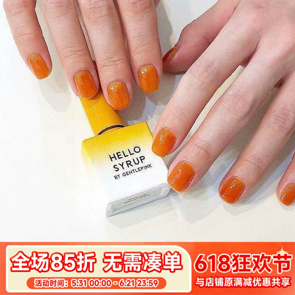韩国甲油胶Gentle Pink HelloSryup SG14日杂氛围感蜂蜜糖浆色