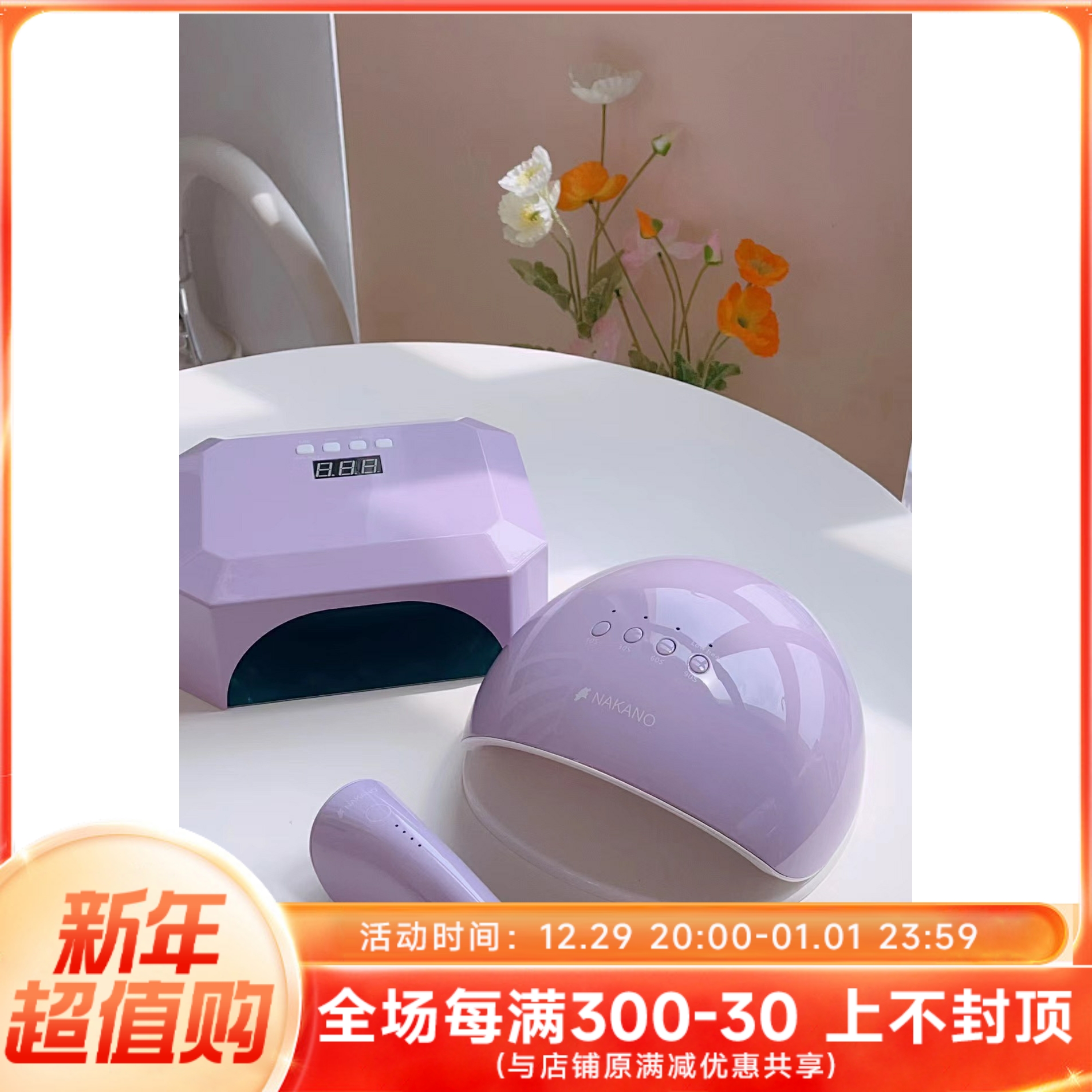 NAKANO新紫色美甲灯感应光疗灯充电款插电款36w UV/LED灯一年质保
