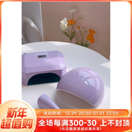 NAKANO新紫色美甲灯感应光疗灯充电款插电款36w UV/LED灯一年质保