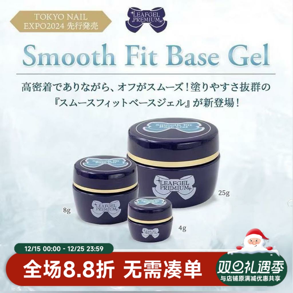 LEAF刻磨底胶持久不伤甲粘合