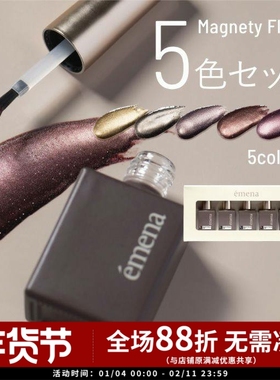 2024 日本小布Emena 金属猫眼碎钻 猫眼甲油胶 东京展会 INS网红