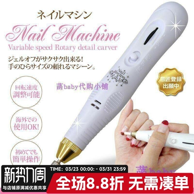 Recipe 美甲工具日本原创USB迷你便携美甲打磨机卸甲电动死皮打磨