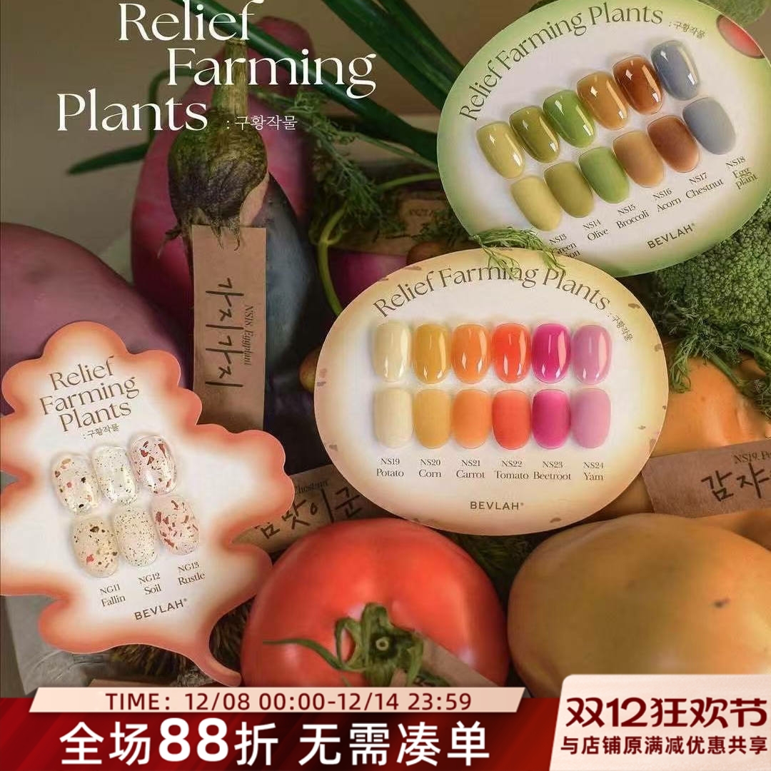 2025秋韩国进口 BEVLAH  农场丰收季节 透色甲油胶Felief farming
