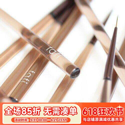 新品 日本美甲大师 竹原千晴tati先生 全新透明杆光疗笔美甲笔刷