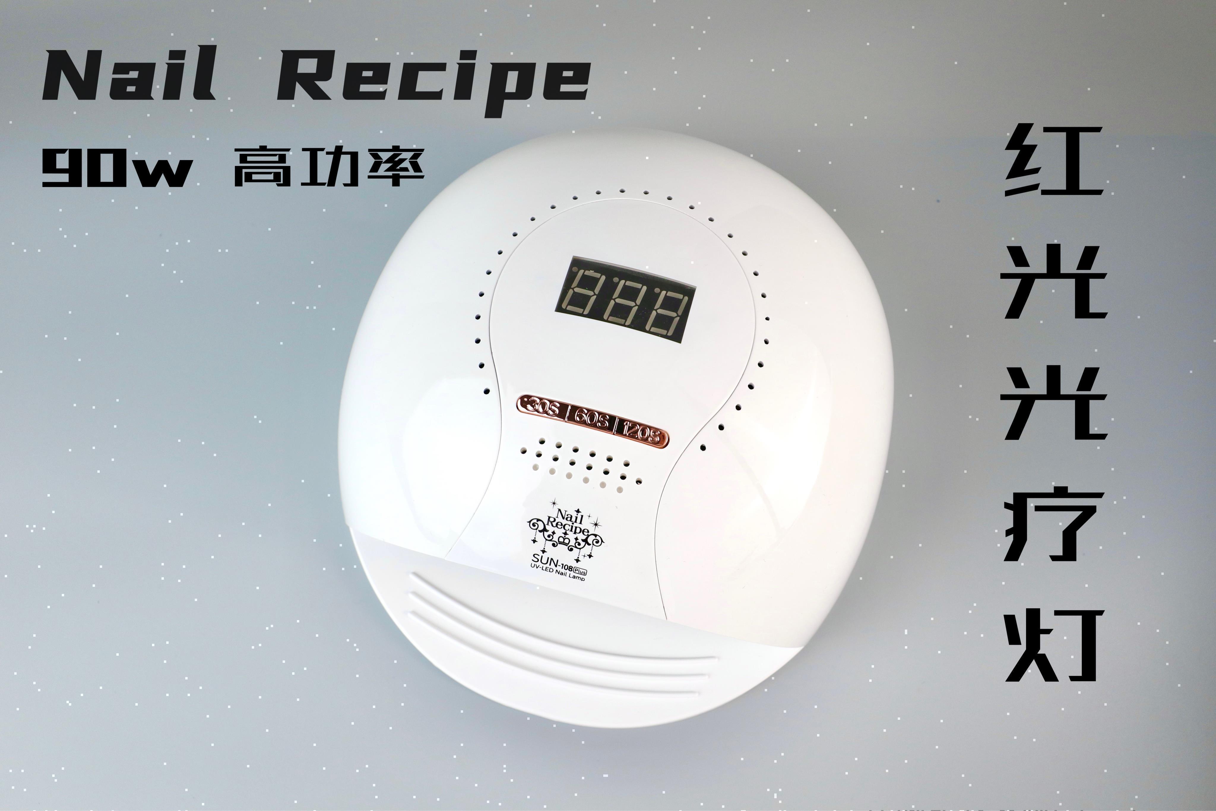 美甲灯红光不黑手无痛智能led