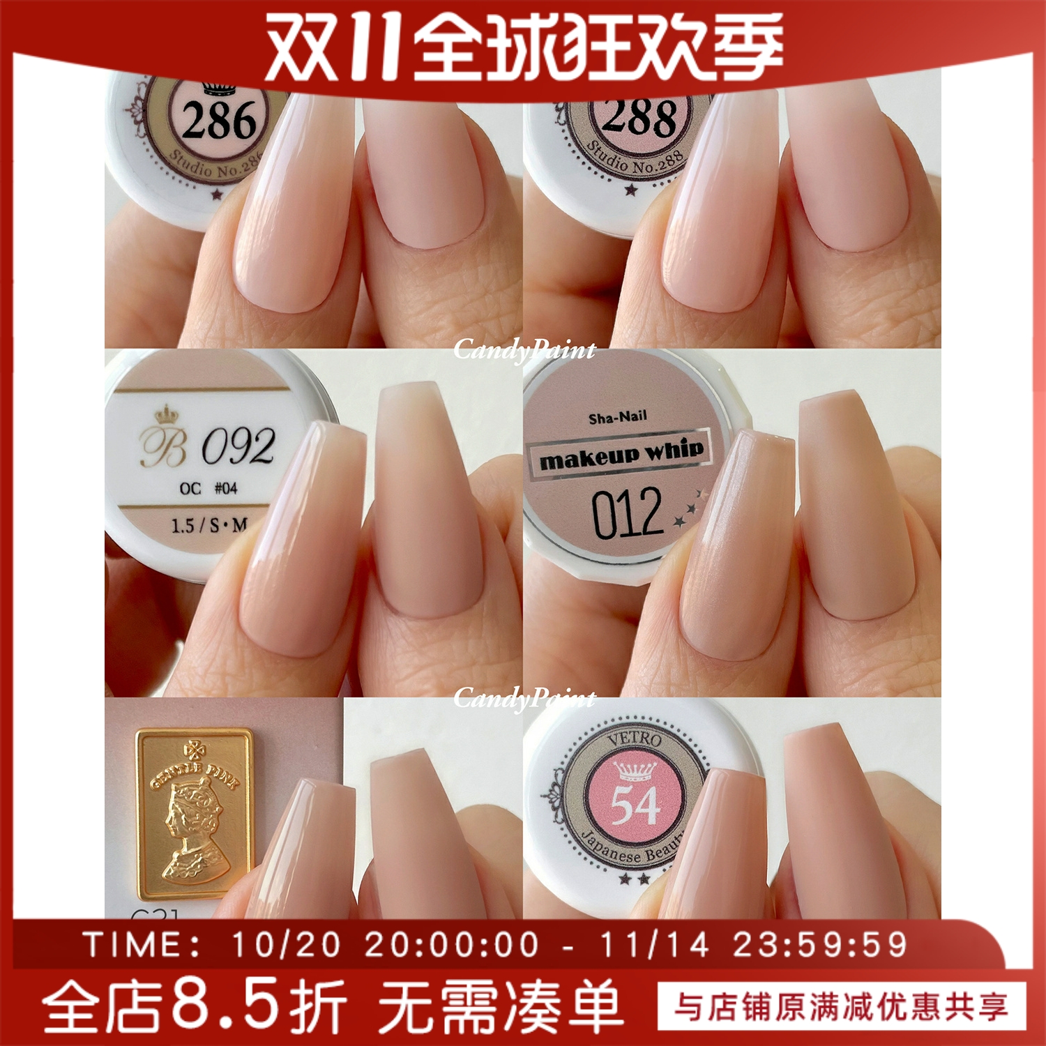 裸色合集日本肤色奶油裸凝脂裸冰透裸粉色纯欲风美甲光疗胶vetro