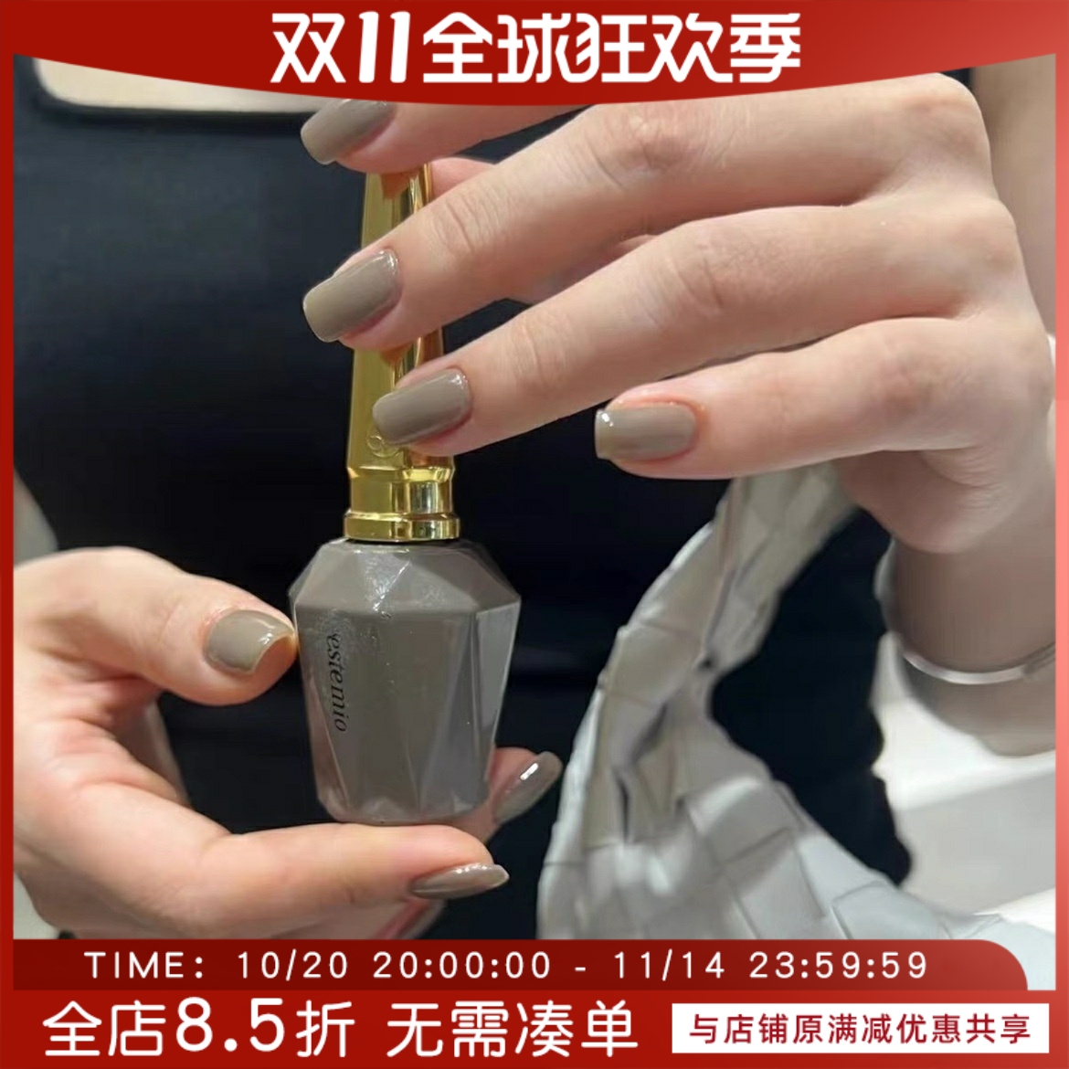estemio贵妇甲油胶优雅奶灰色