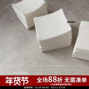 Richgel清洁棉片不掉毛美甲工具一次性清洁擦洗硬质棉片约2400片