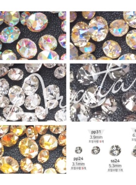 ARATA 高品质 V型切割水晶钻 闪钻 尖底钻 4种尺寸混装 好搭配