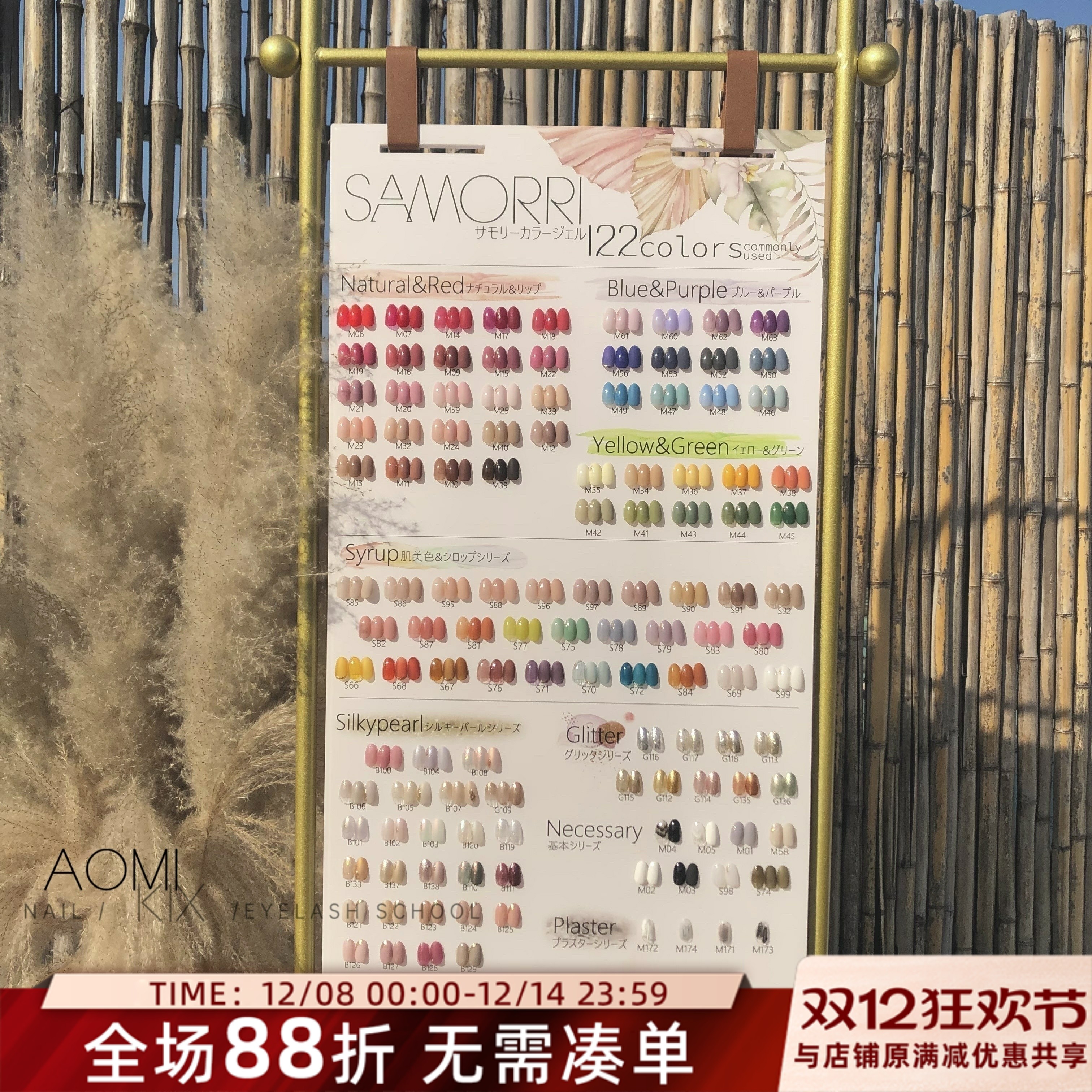 闪粉甲油胶122色全套彩色