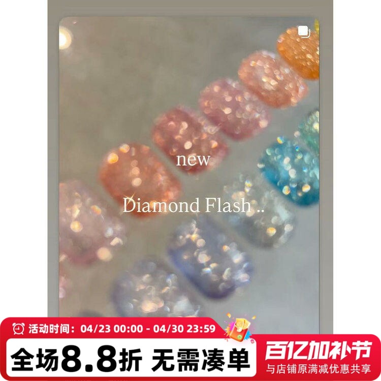 2025 日本enoi 超闪清新糖果碎钻胶甲油胶 Diamond Flash F43-F58