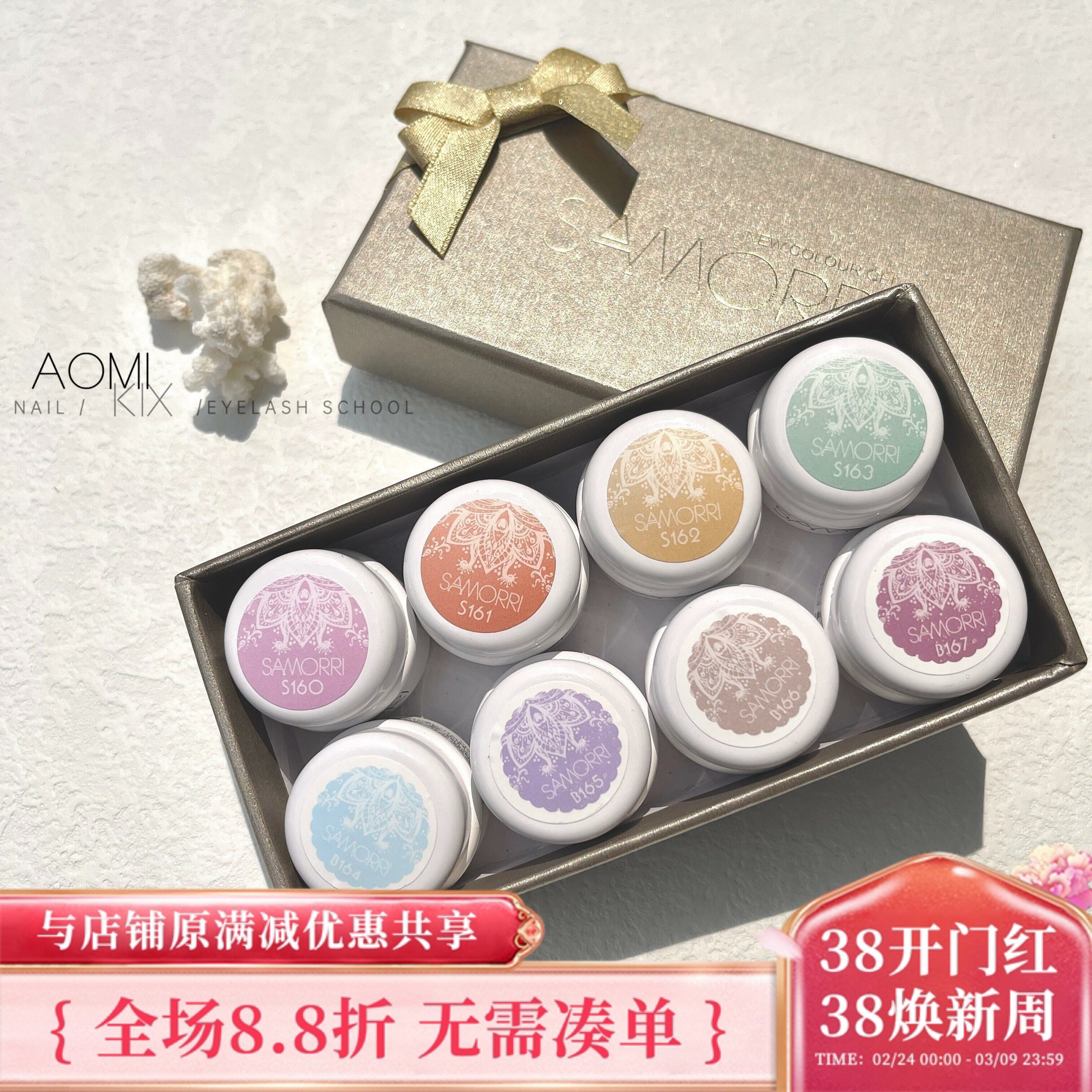 SAMORRI 正品罐装美甲甲油胶 2022新色糖果半透系列小套系色胶