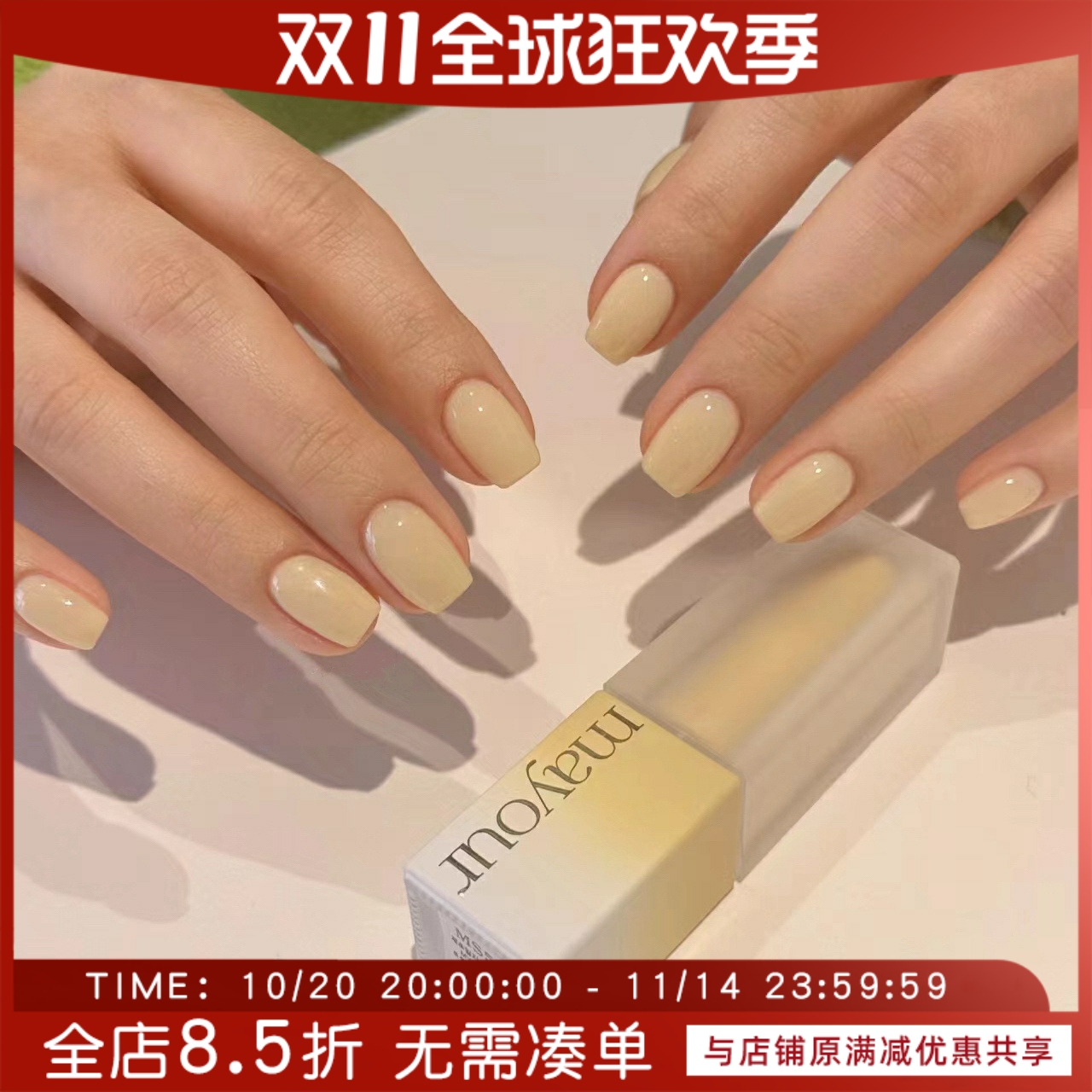 mayour韩国甲油胶显白高级质感透色小鸡黄冰透MS51