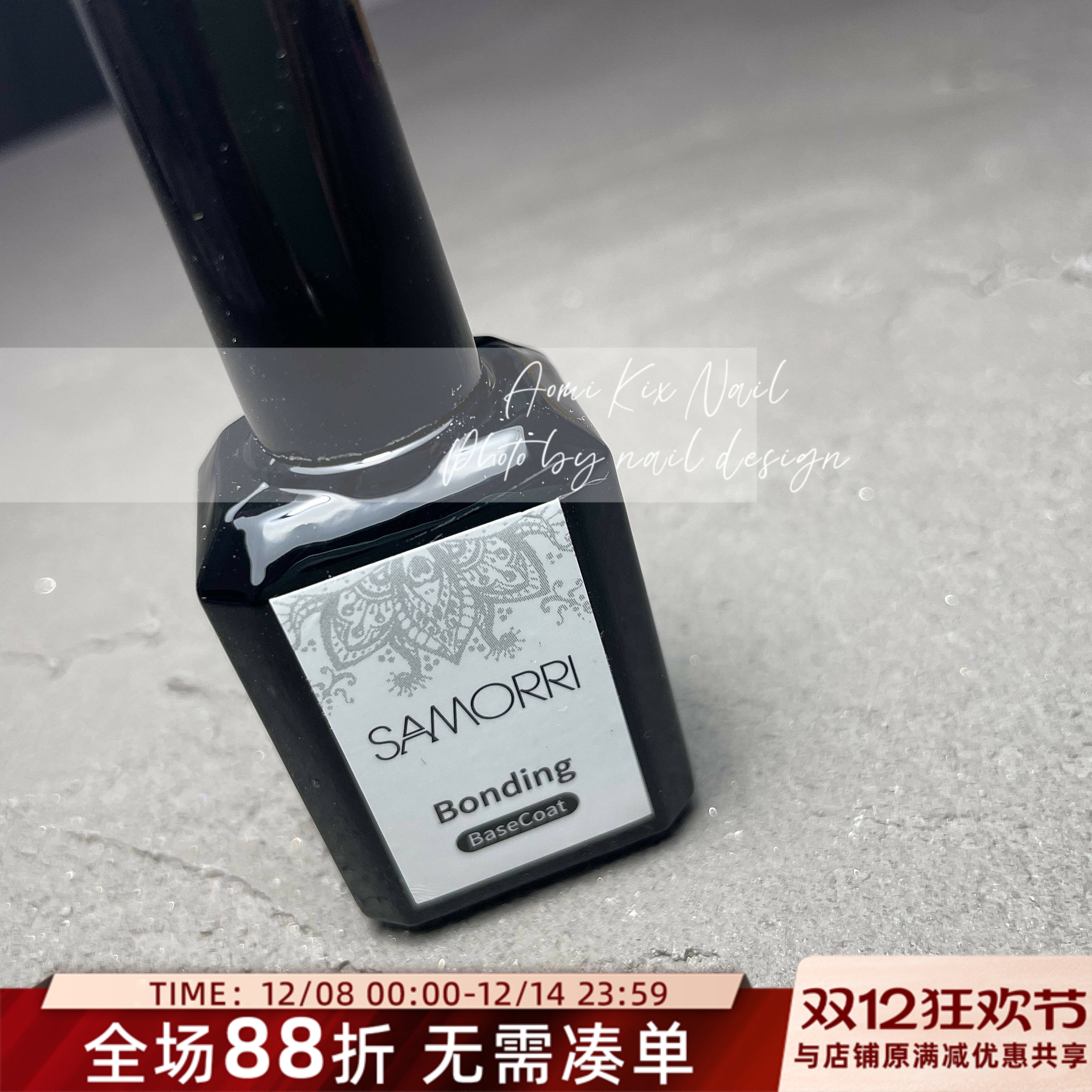 SAMORRI超牢固甲片胶不发白 持久 黑科技甲片专用抗菌粘合底胶