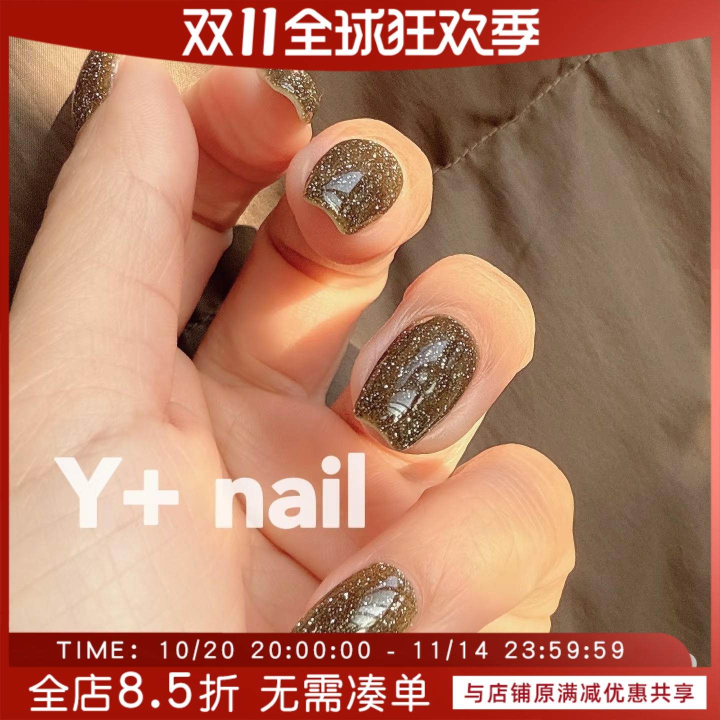 现货！日本 enoi 闪亮碎钻胶 f18 显白咸菜绿
