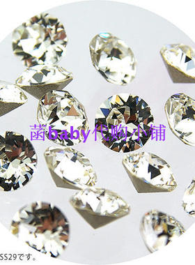 Swarovski 施家钻 V型切割水晶钻 1088 尖底钻   6种尺寸白色