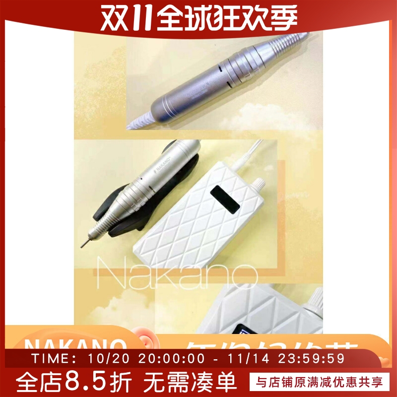 nakano进口去死皮打磨机现货日本